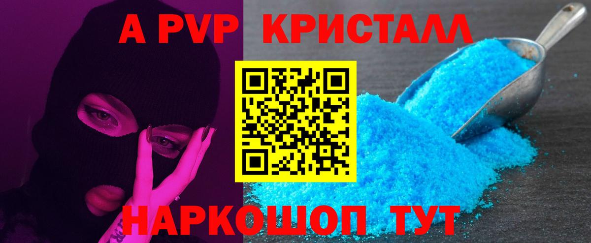 APVP СК КРИС  APVP СК  Вход с VPN  Кузнецк  закладки  А ПВП СК 