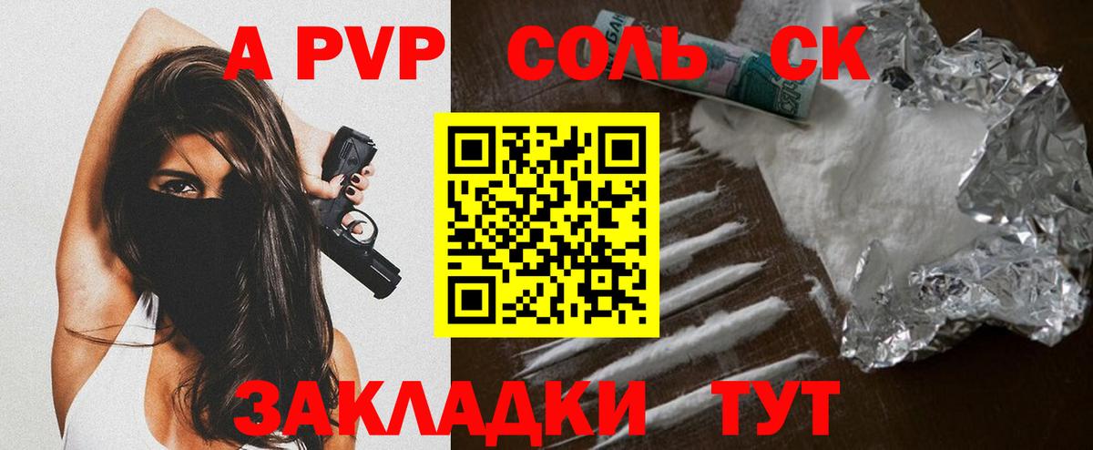 Alfa_PVP Соль Кузнецк