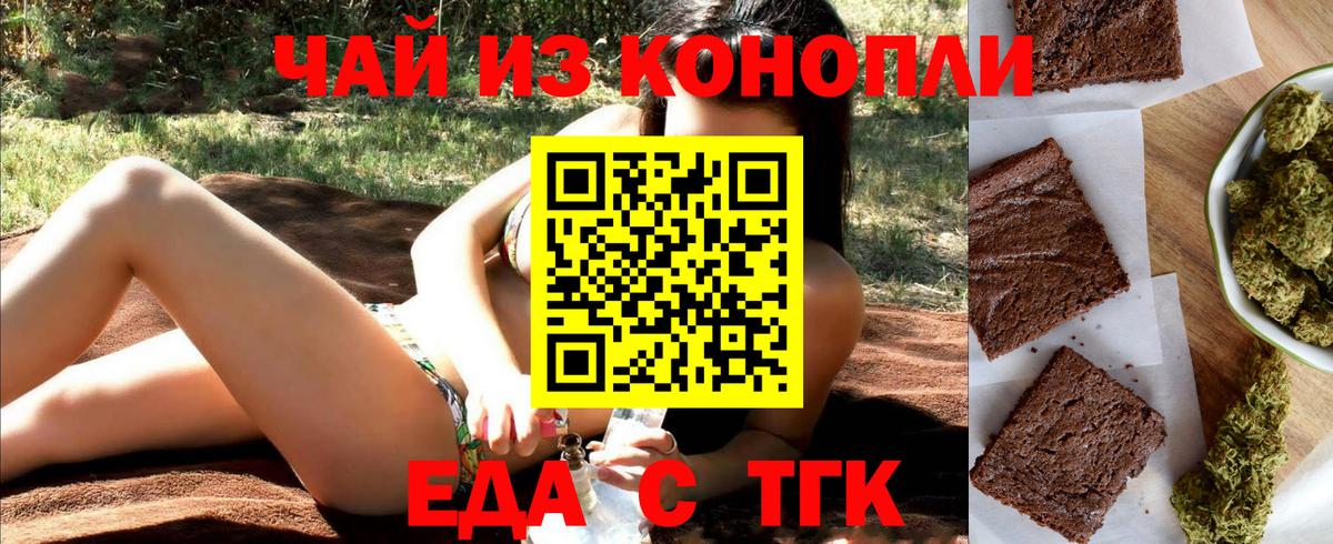 Вейп ТГК  Вход с VPN  Конопля  Кузнецк  Купить наркоту  ГАШ  Меф  