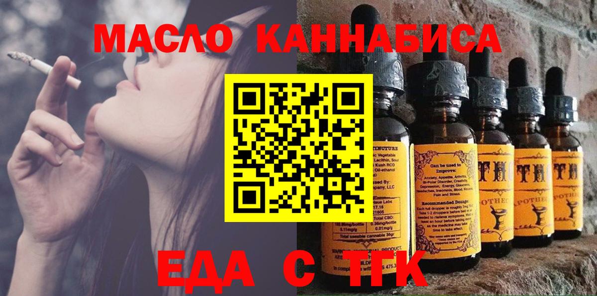 Кузнецк  Печенье с ТГК марихуана  Вход с VPN 