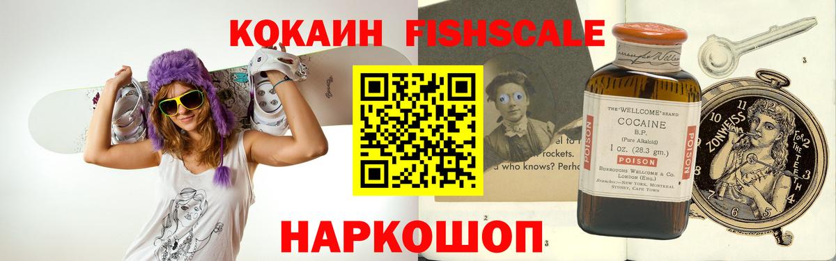 Cocaine  Вход с VPN  КОКАИН Fish Scale  как найти   КОКАИН Columbia  Кузнецк 