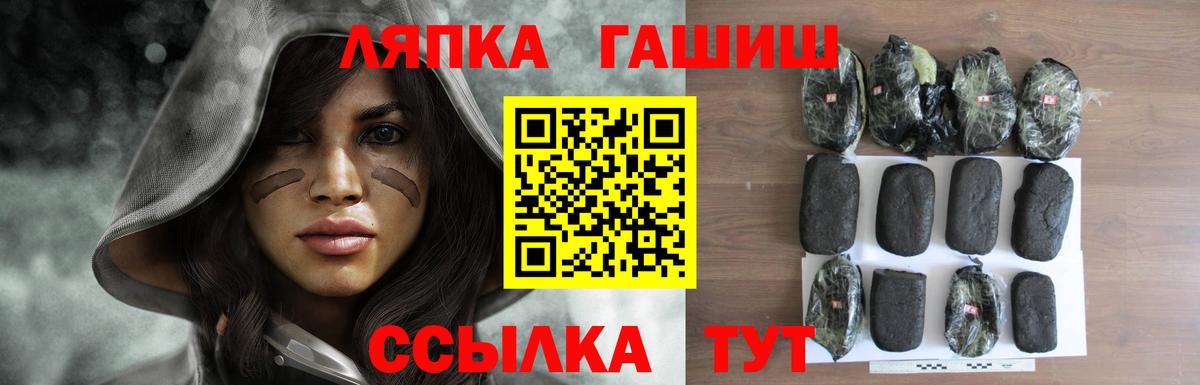 Кузнецк  Гашиш гарик  ГАШ гарик  Вход с VPN 