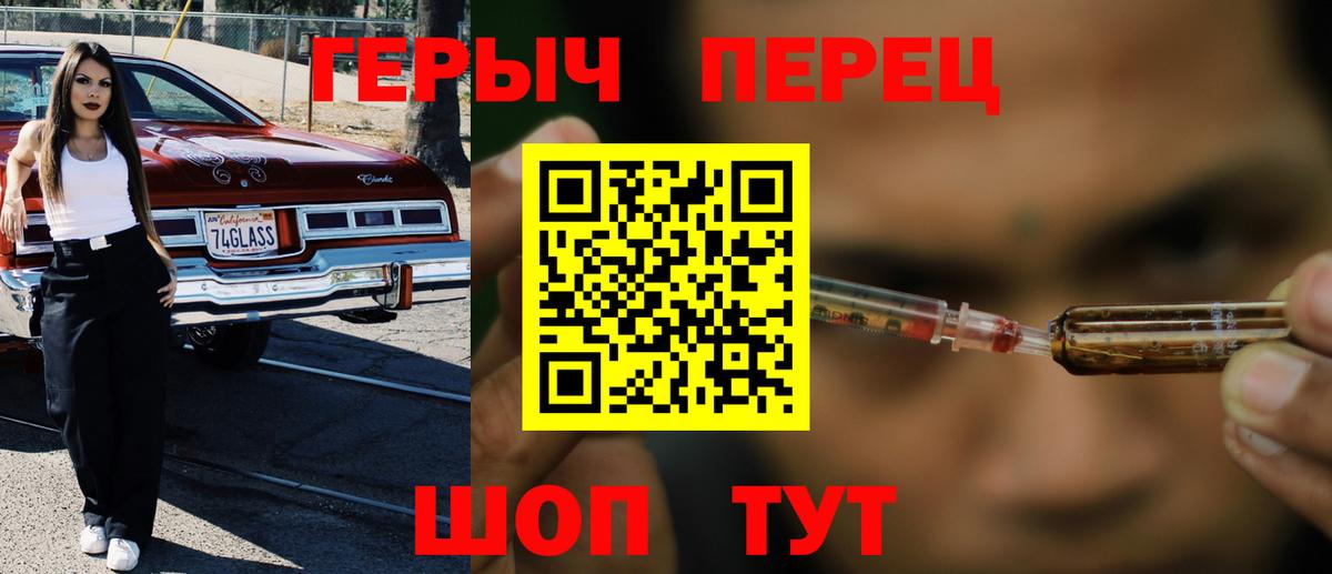 Кузнецк  ГЕРОИН  Вход с VPN  Героин гречка 