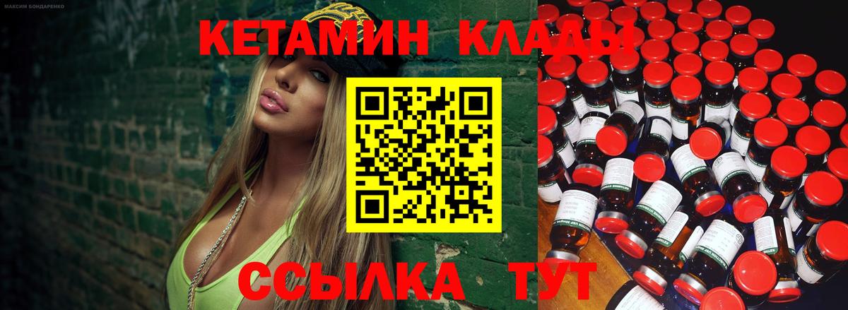 Кетамин ketamine Кузнецк