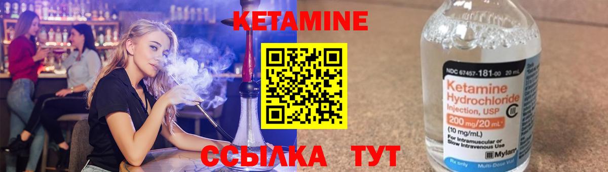 Кузнецк  КЕТАМИН ketamine  Вход с VPN  КЕТАМИН VHQ 