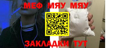 меф VHQ Бузулук