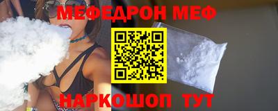 меф VHQ Бузулук