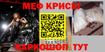 меф VHQ Бузулук