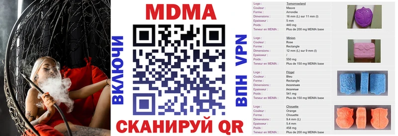 МДМА кристаллы  дарнет шоп  Кузнецк 