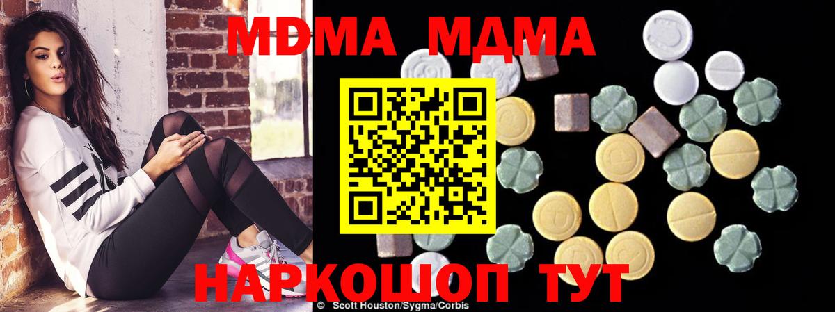 MDMA молли Кузнецк