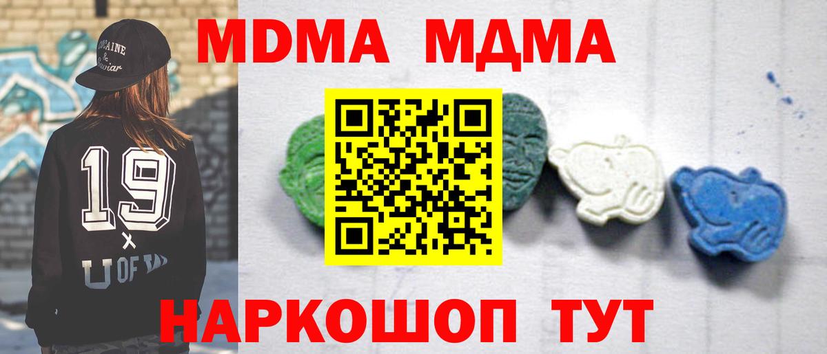 MDMA молли  МДМА  Вход с VPN  Кузнецк  MDMA молли 