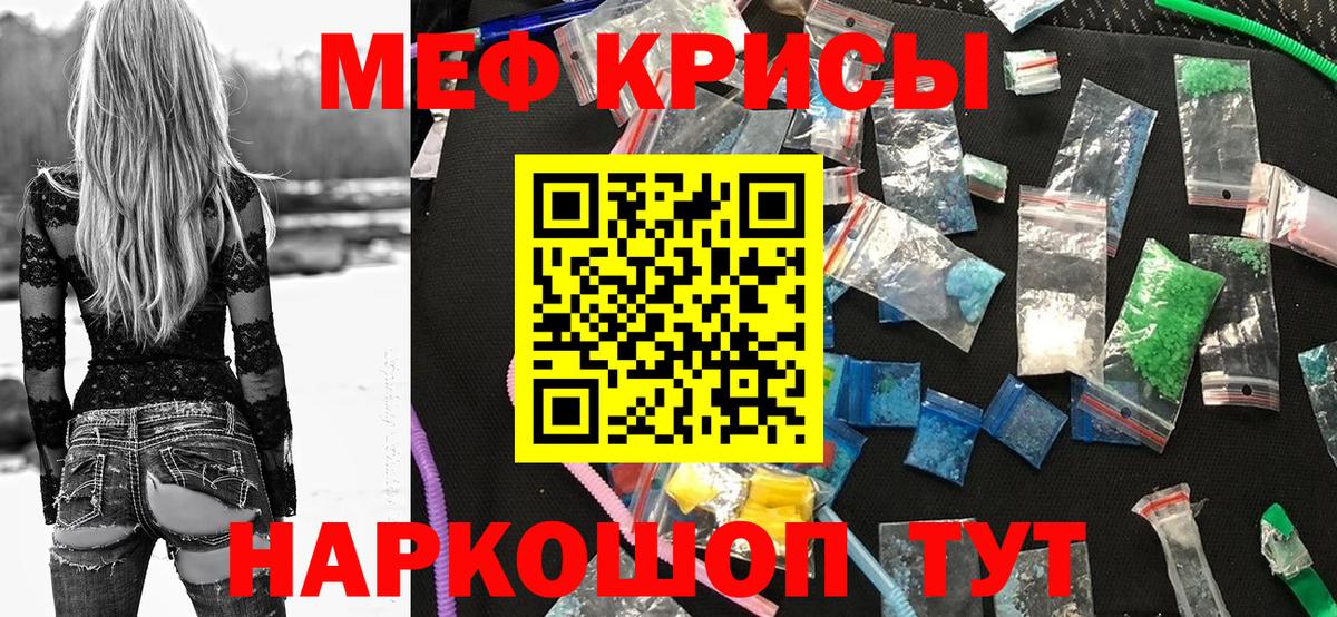 МЕФ мука Кузнецк