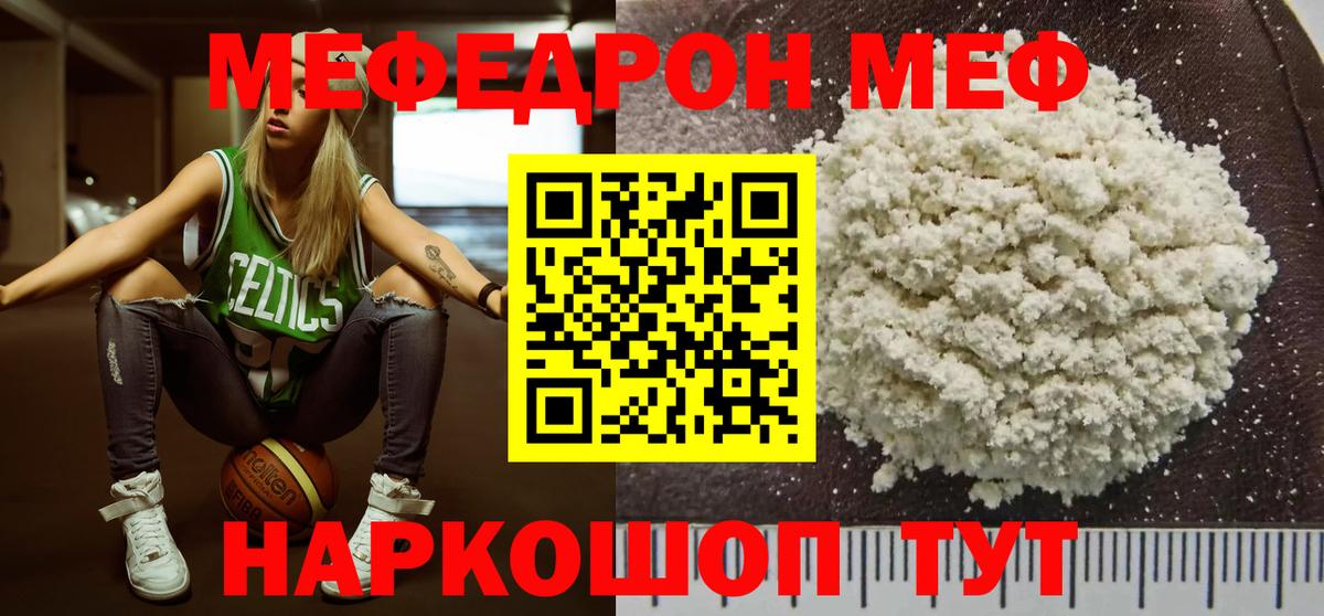 МЯУ-МЯУ  Вход с VPN  Кузнецк  Мефедрон 4 MMC 