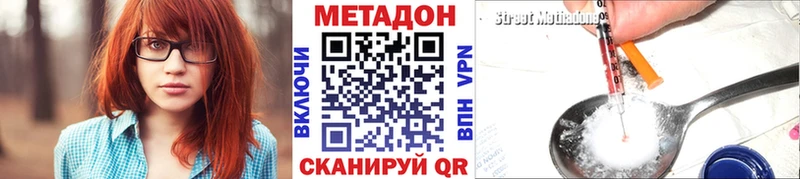 Метадон VHQ  blacksprut онион  Кузнецк 