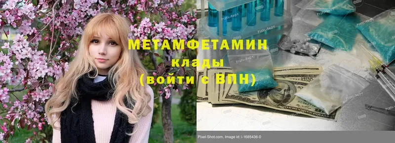 МЕТАМФЕТАМИН винт  купить   Кузнецк 