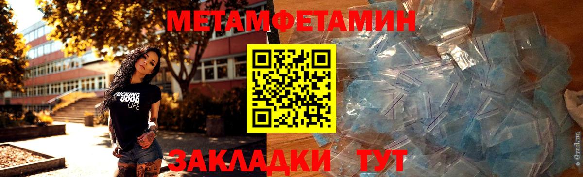МЕТАМФЕТАМИН Methamphetamine Кузнецк