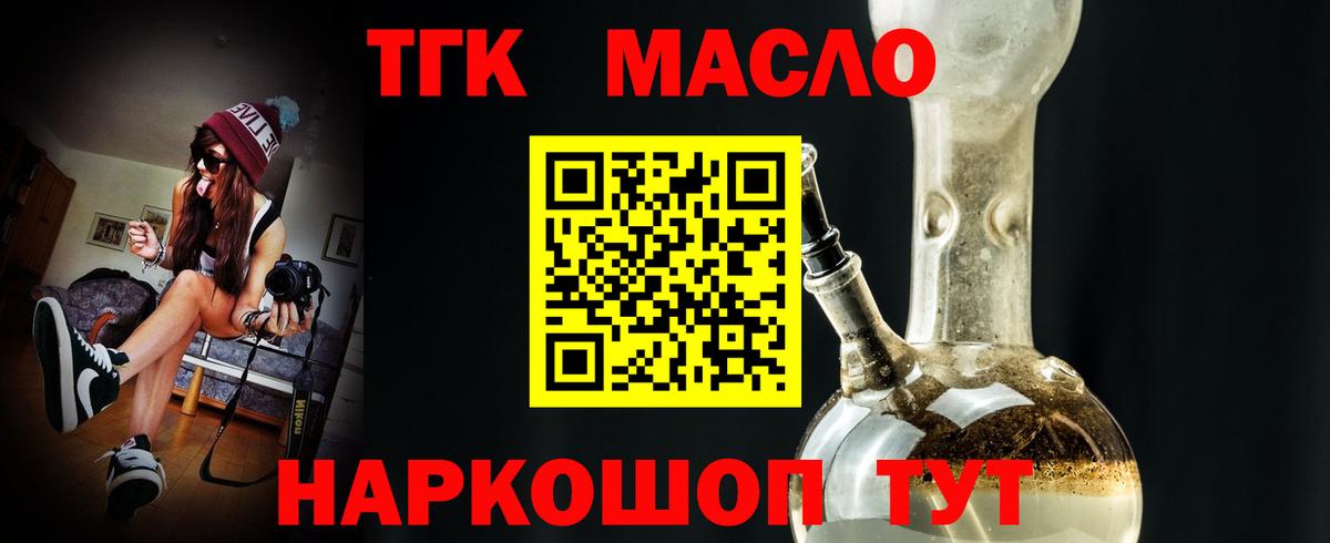 Дистиллят ТГК вейп с тгк  Вход с VPN  Дистиллят ТГК Wax  Кузнецк 