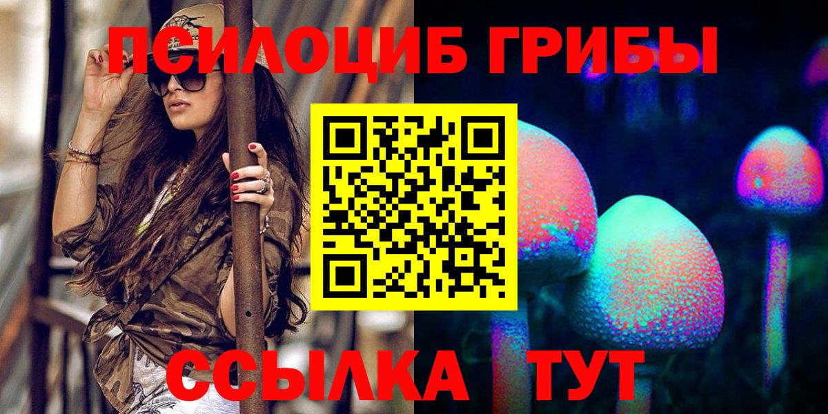 Галлюциногенные грибы GOLDEN TEACHER Кузнецк